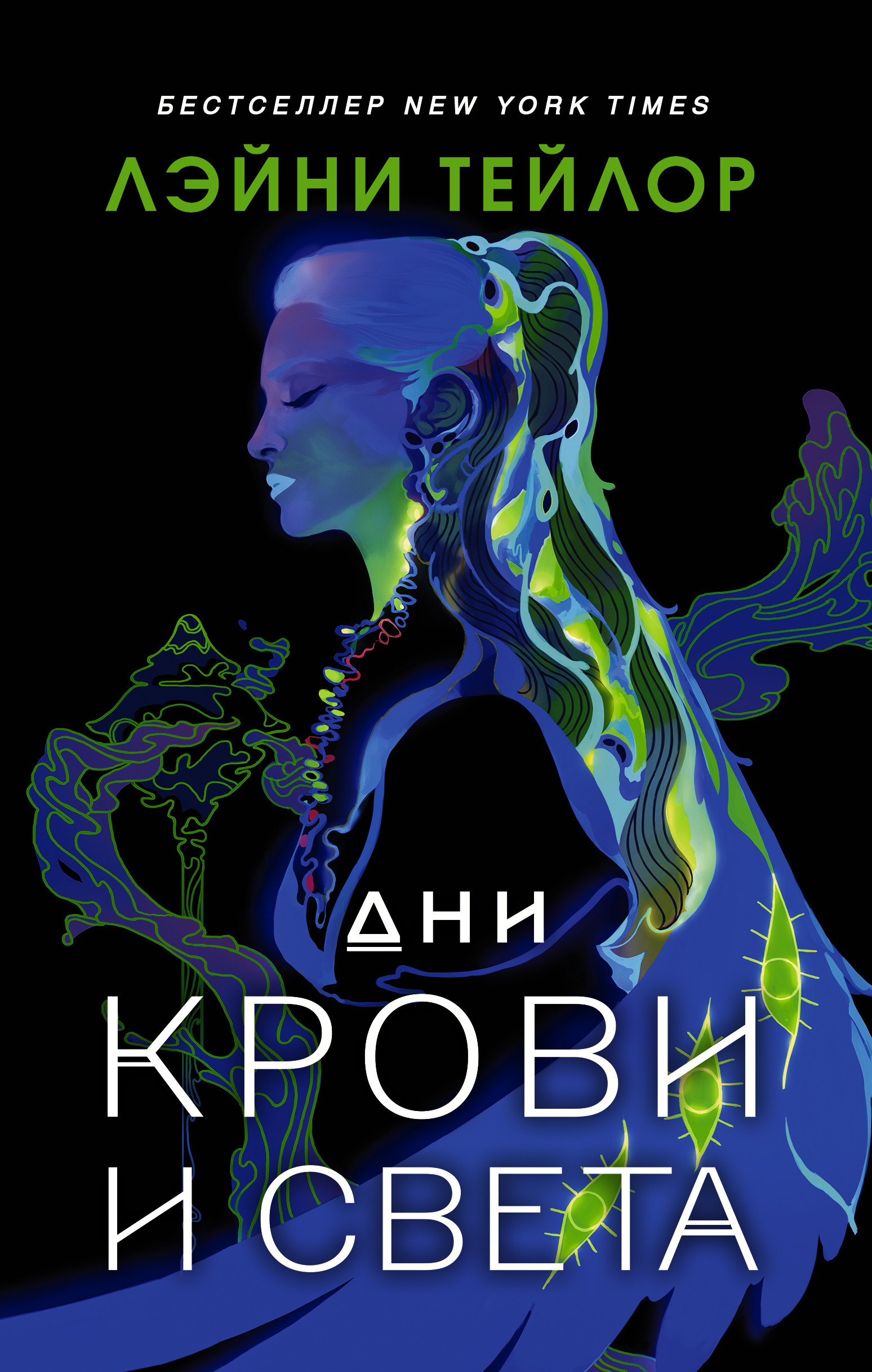 

Дни крови и света (4359239)