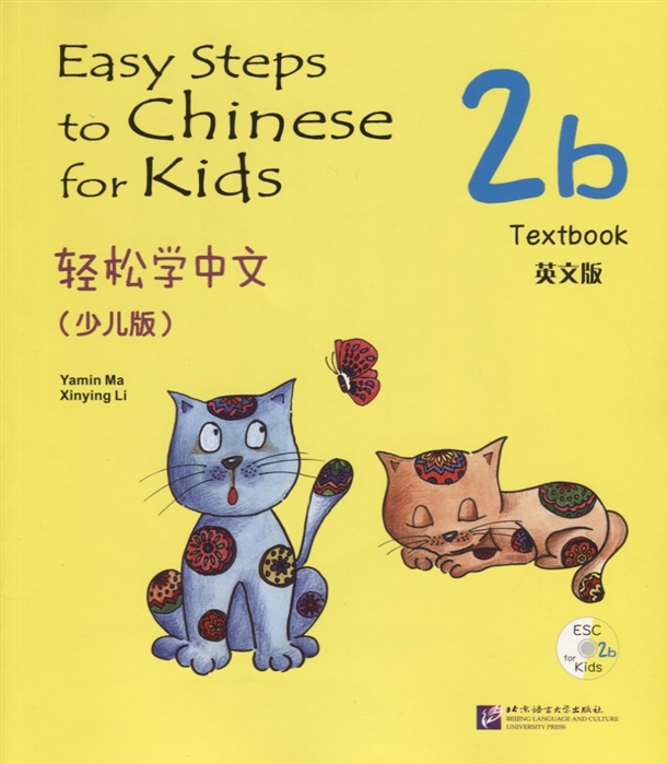 

Easy Steps to Chinese for kids 2B - SB&CD/ Легкие Шаги к Китайскому для детей. Часть 2B - Учебник с CD