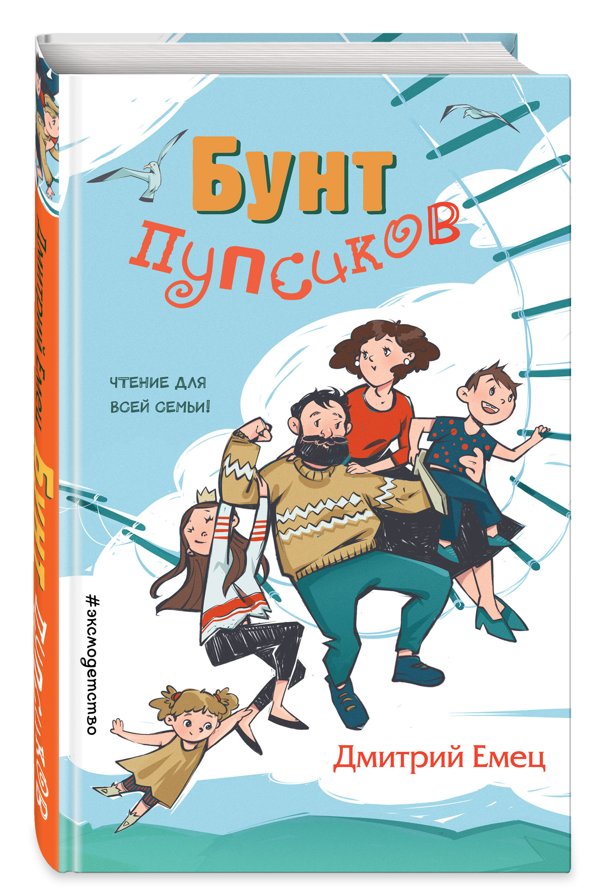 

Бунт пупсиков (18420572)