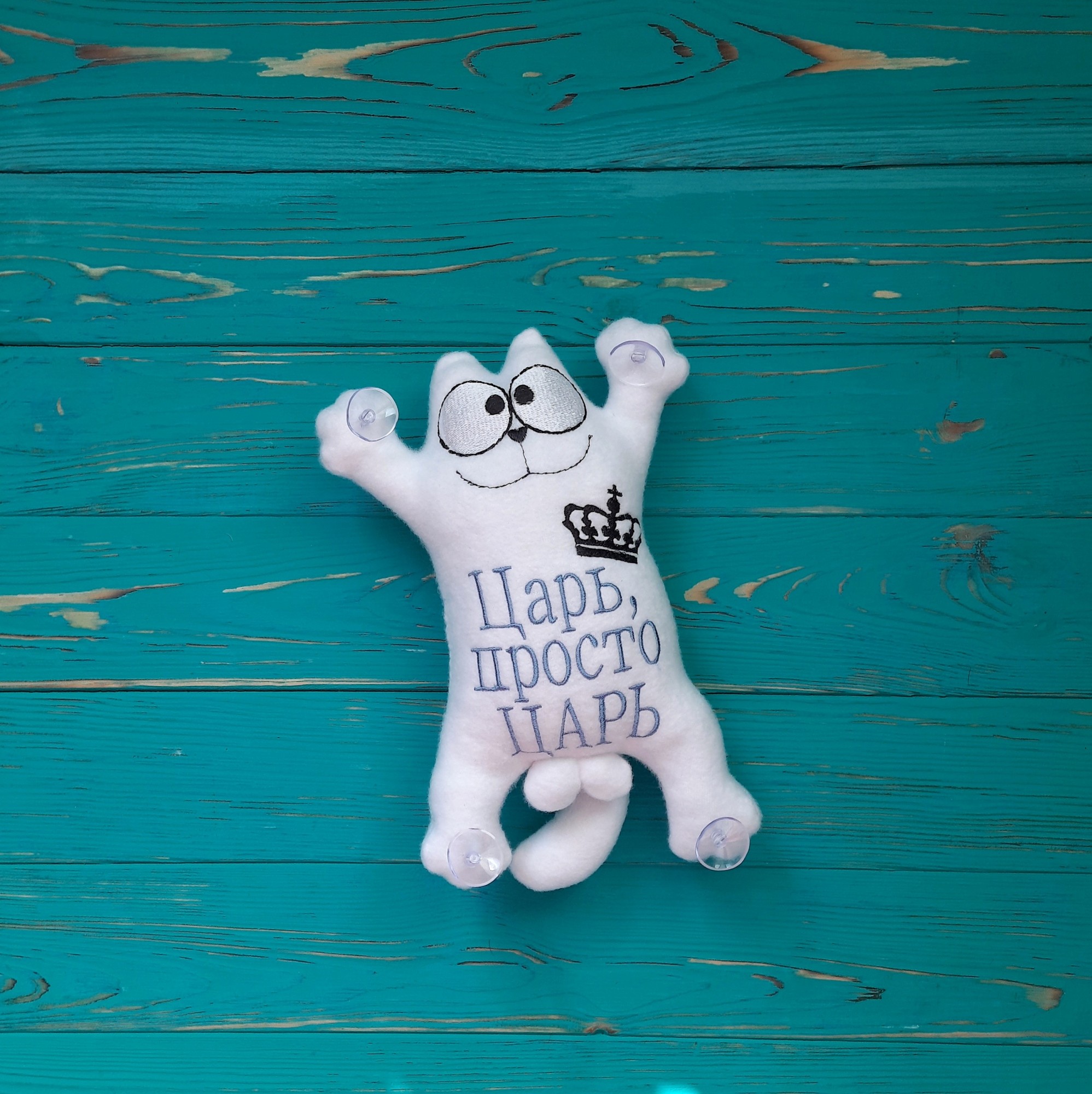 

Мягкая игрушка Baby Textile Кот Саймон Царь, просто царь на присосках ручная работа 26 см Белый