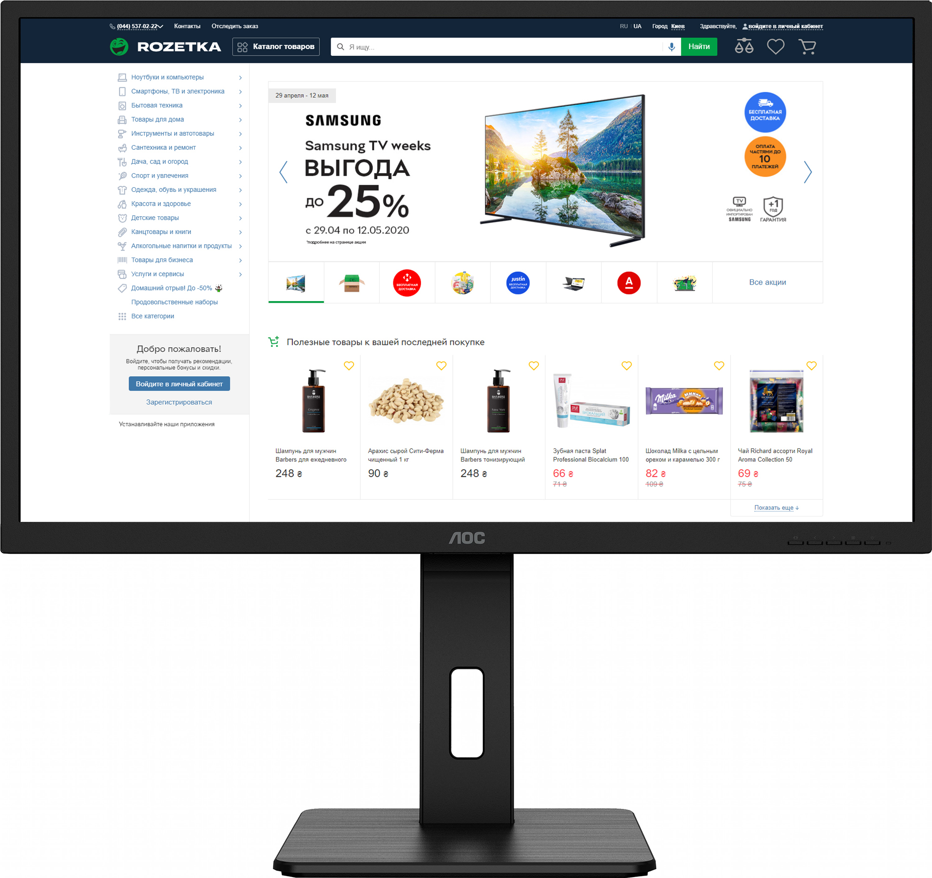 

Монитор 31.5" AOC Q32P2
