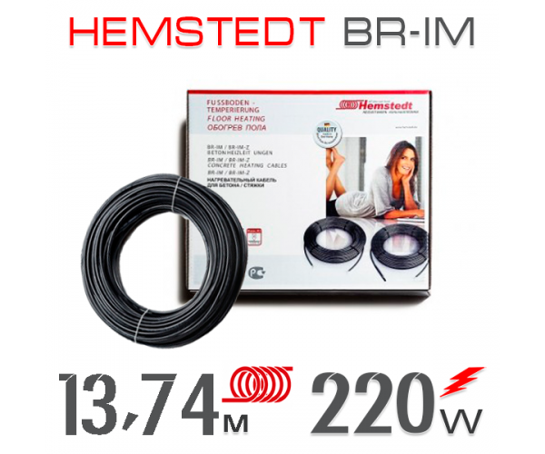 

Нагревательный кабель Hemstedt BR-ИМ 17 Вт - 13,74 м