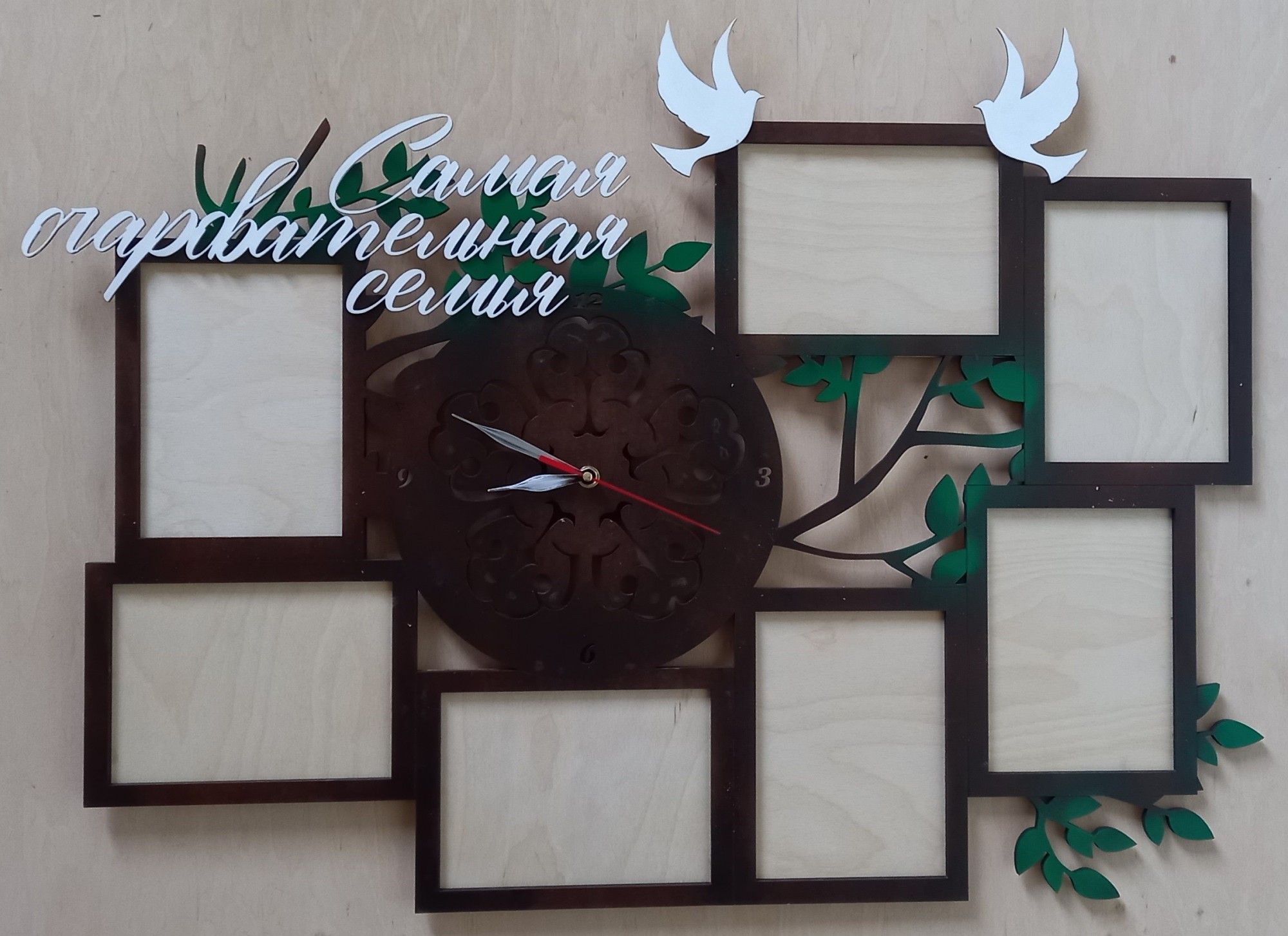 

Фоторамка с часами "Семья", 7 фотографий 740*550 мм