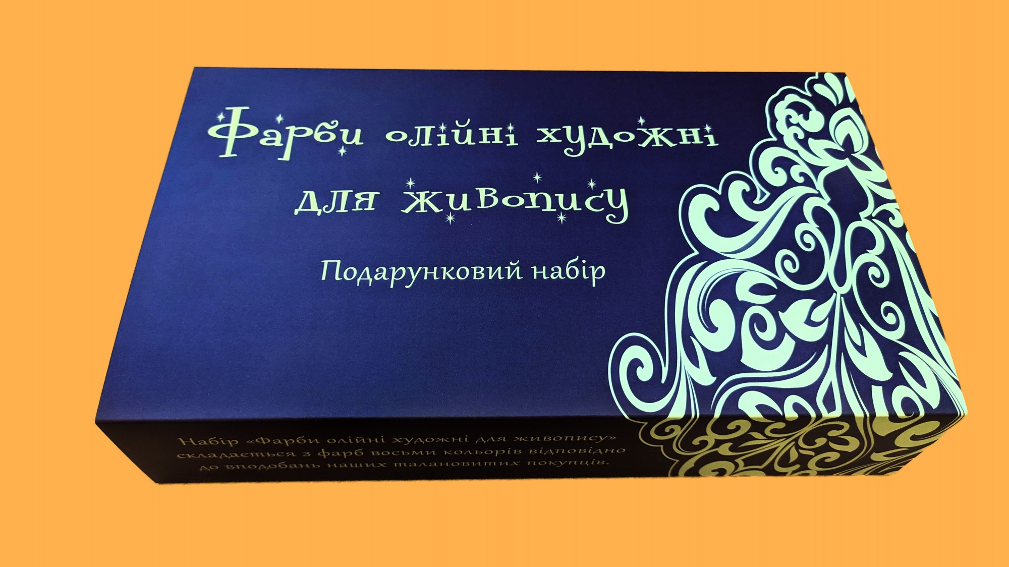 

Набор масляных красок № 3 HAPPY PAINT из восьми штук