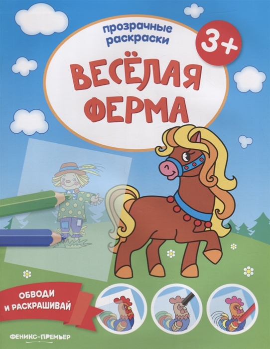 

Веселая ферма (1761430)