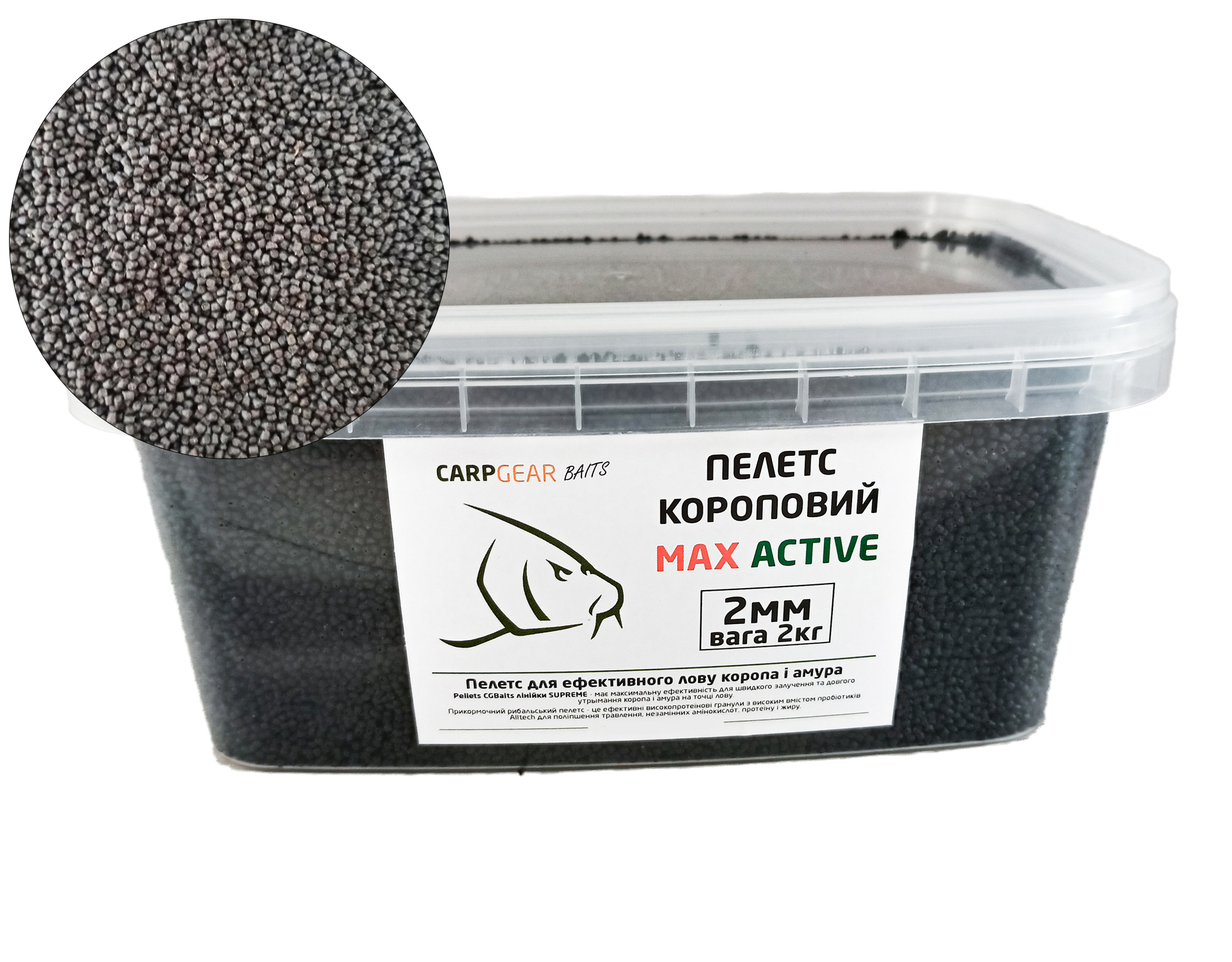 

Прикормочный пеллетс CGBaits MAX ACTIVE 2мм (2кг)