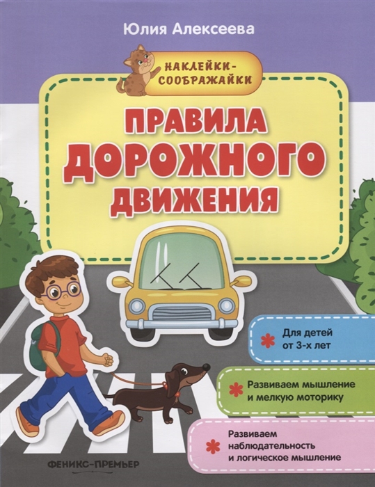 

Правила дорожного движения (1766103)
