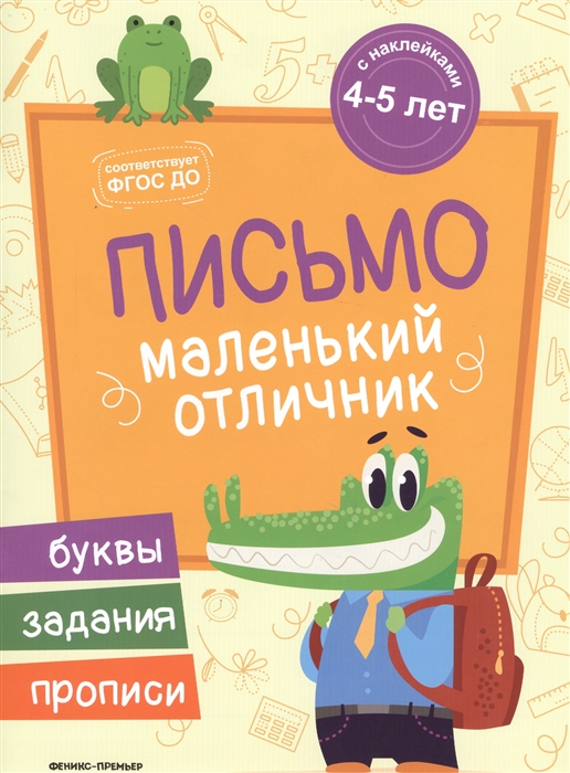 

Письмо (1752177)