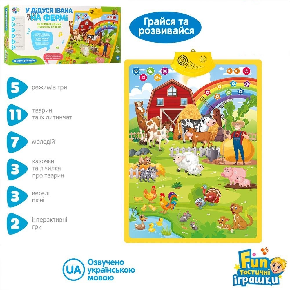 

Развивающий говорящий плакат интерактивный обучающий украинский язык сказки игры животные цвета для малышей FT0020