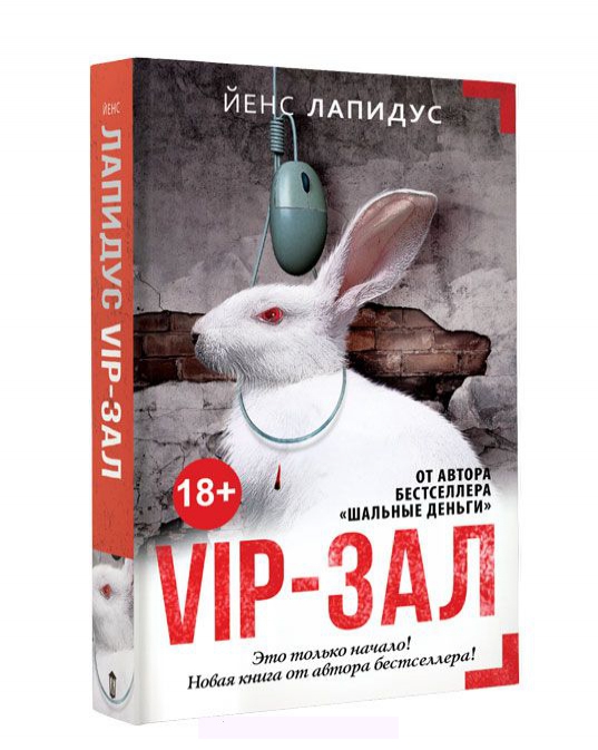 

Vip-зал