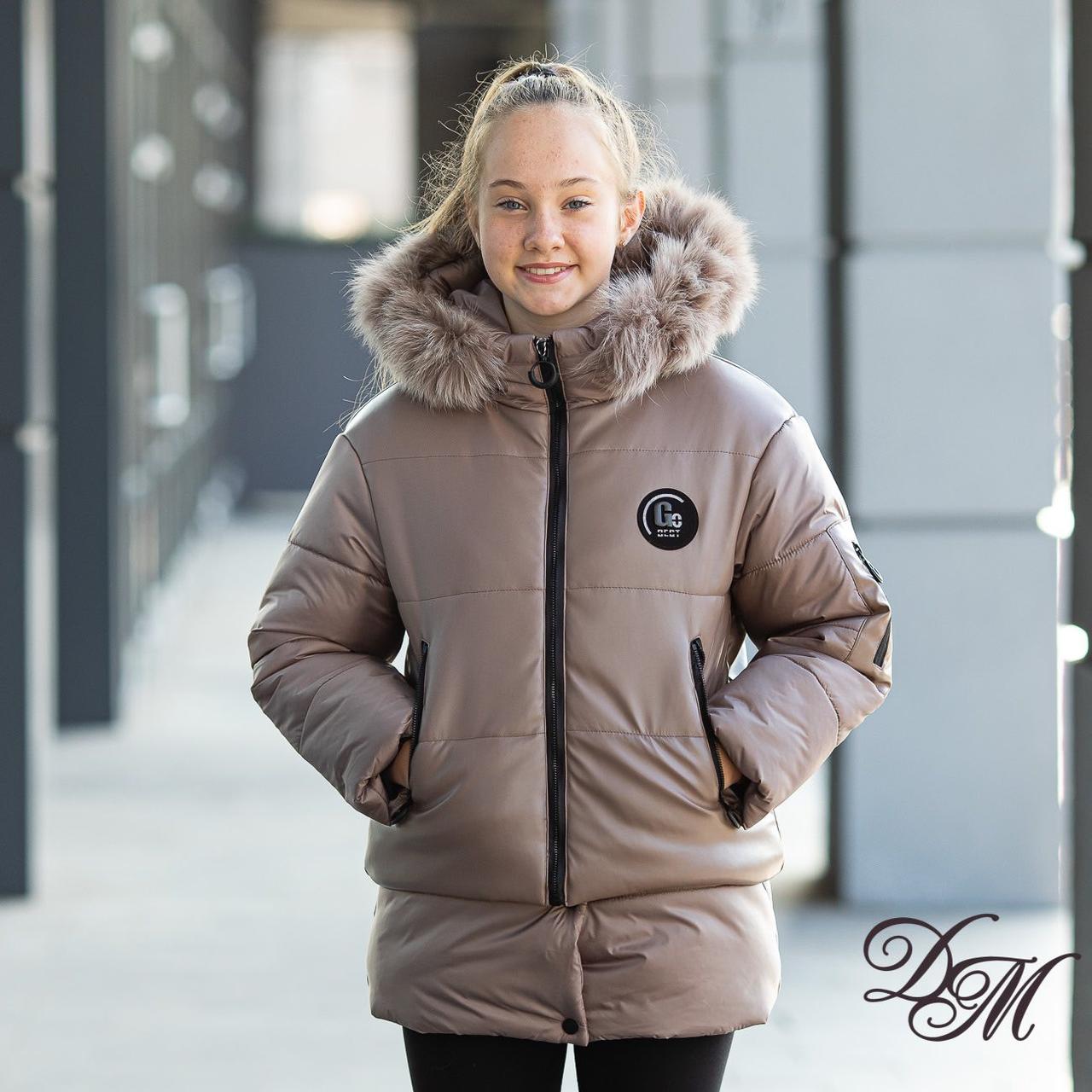 

Куртка модная зимняя для девочек оверсайз "Шантье" кофейная с натуральной опушкой 122