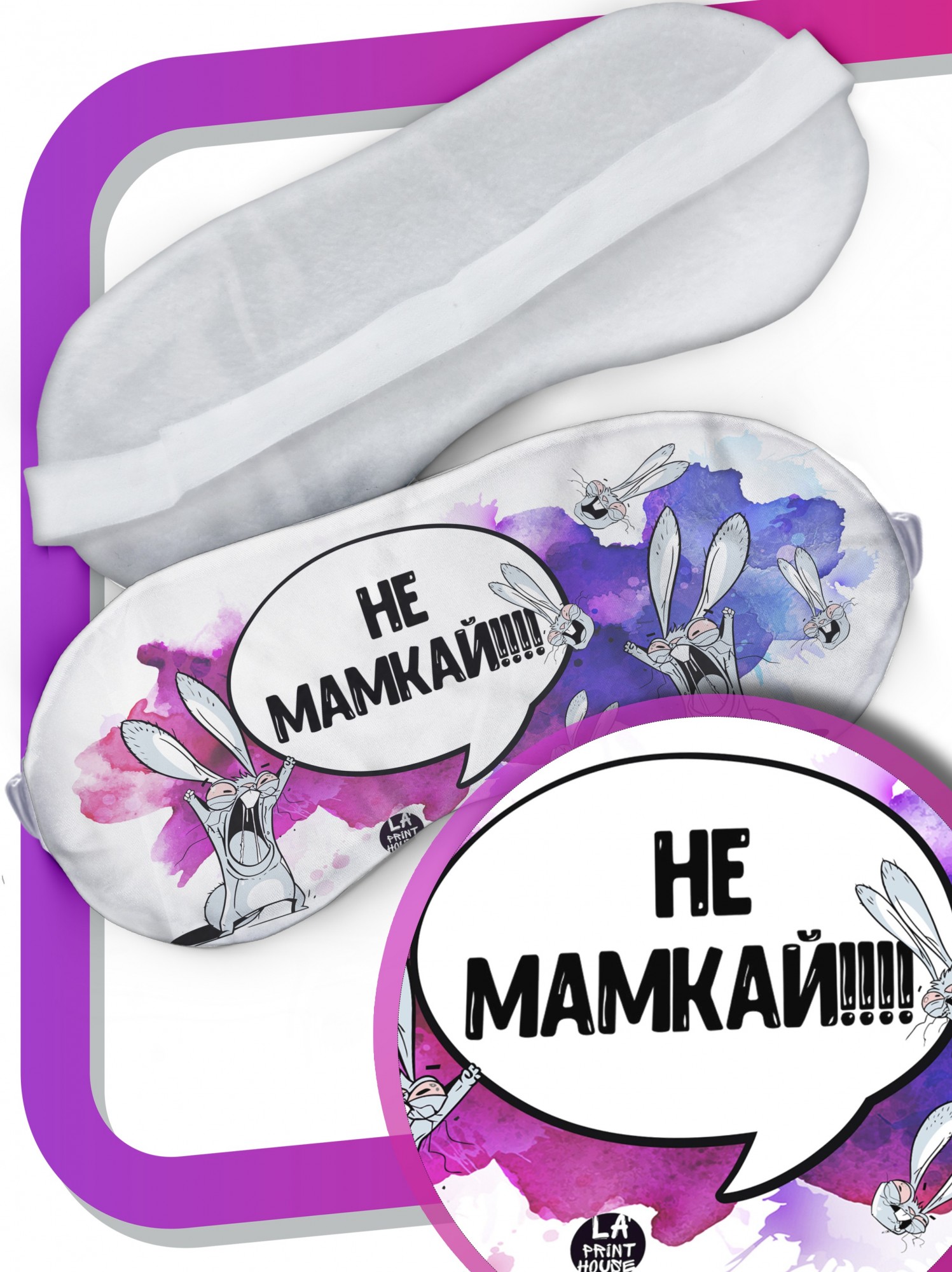 

LA PRINT HOUSE / Маска для сна Заяц Хаос «не мамкай» ла Принт смешная с приколом с принтом