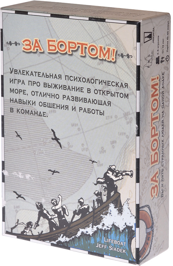 

Настольная игра Magellan За бортом Издание 2019 (MAG119783) (4660006615484)