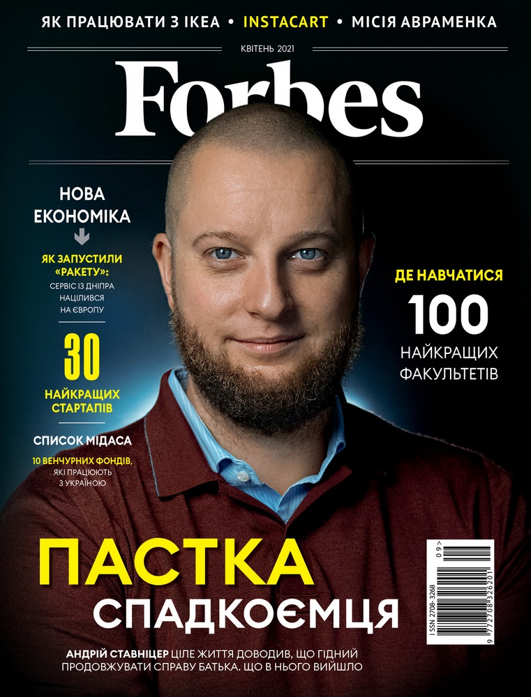 

Журнал Forbes Ukraine. Квітень 2021. №3 (9772708326201P)