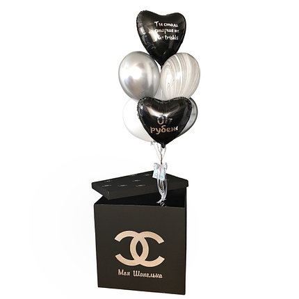 

Коробка сюрприз "CHANEL" со связкой шаров