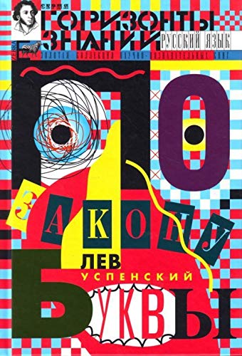 

По закону буквы