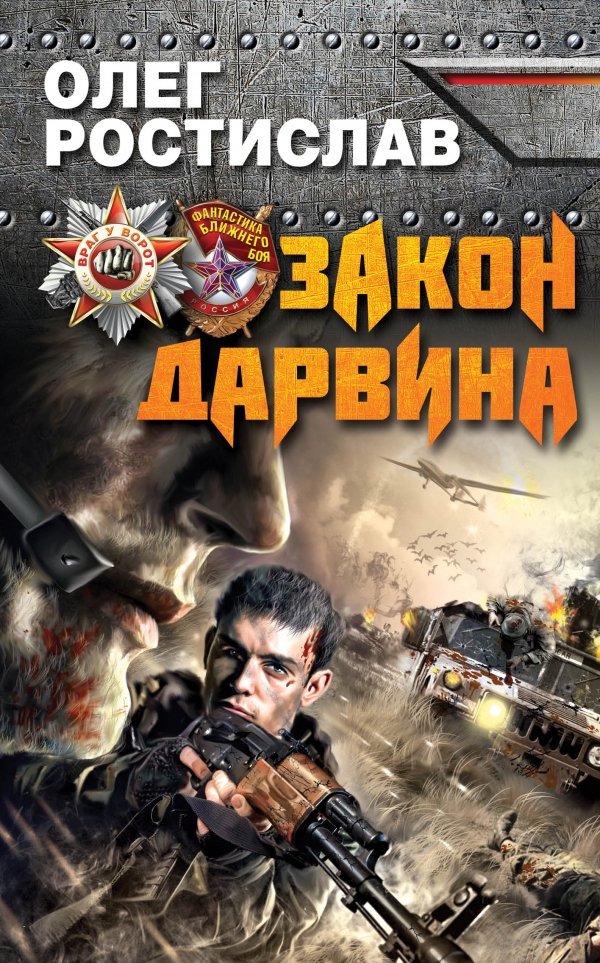

Закон Дарвина