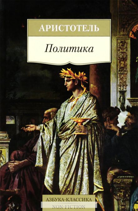 

Политика