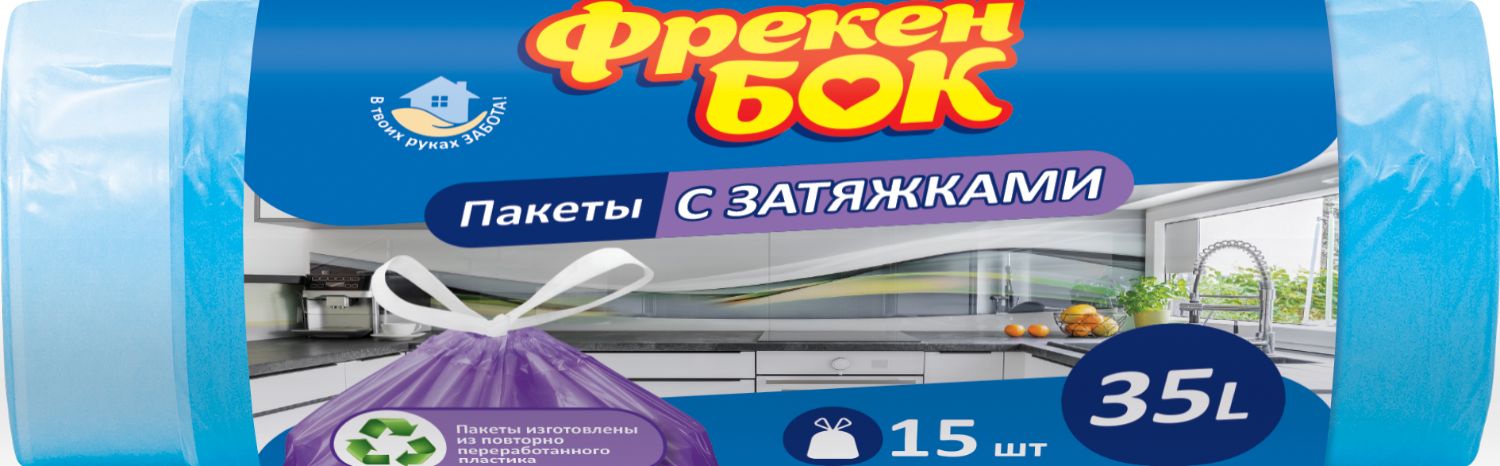 Пакеты для мусора ФРЕКЕН БОК с затяжкой 35л синие 15шт (fb85234) от ...