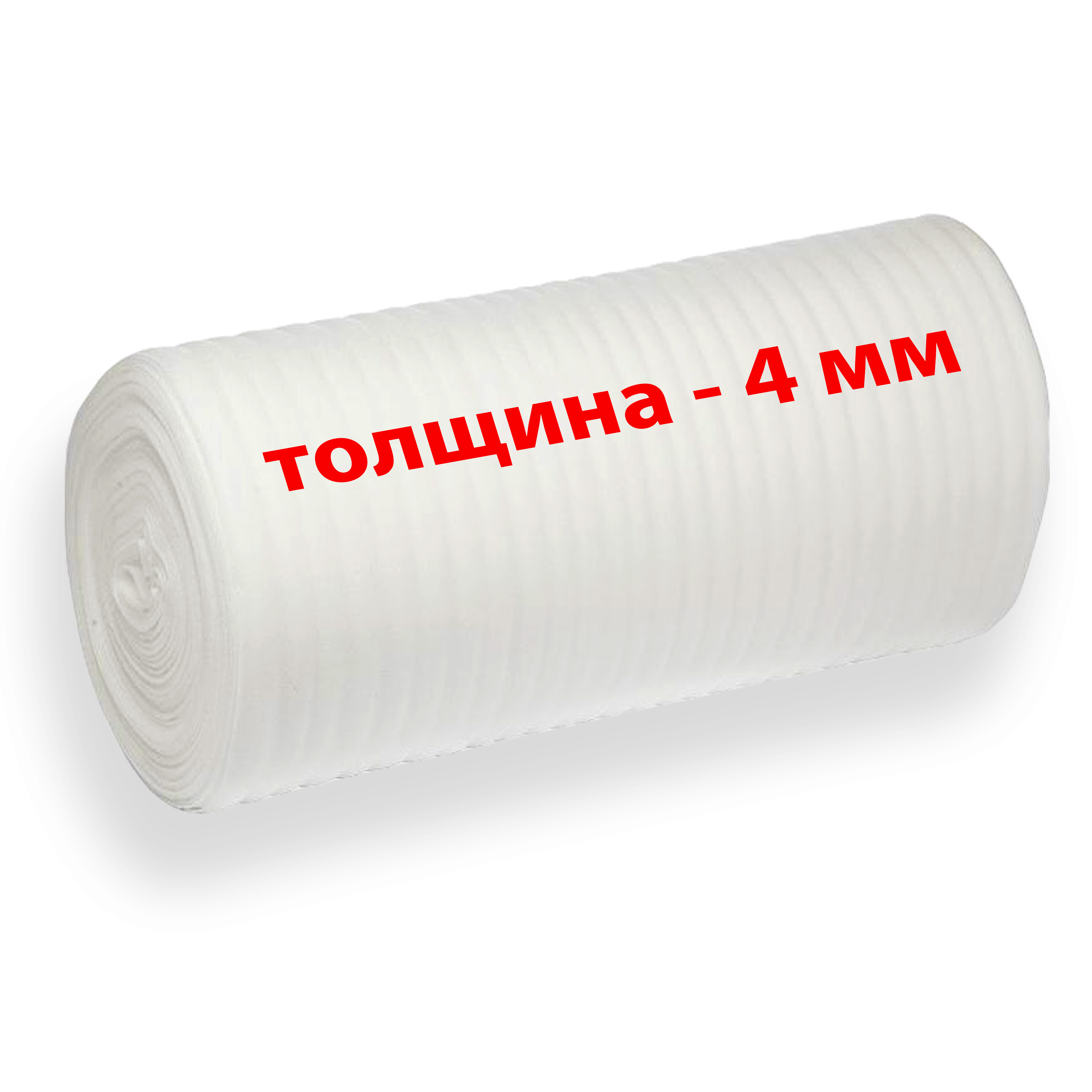 

Газовспененный полиэтилен, 4 мм (50 м²)