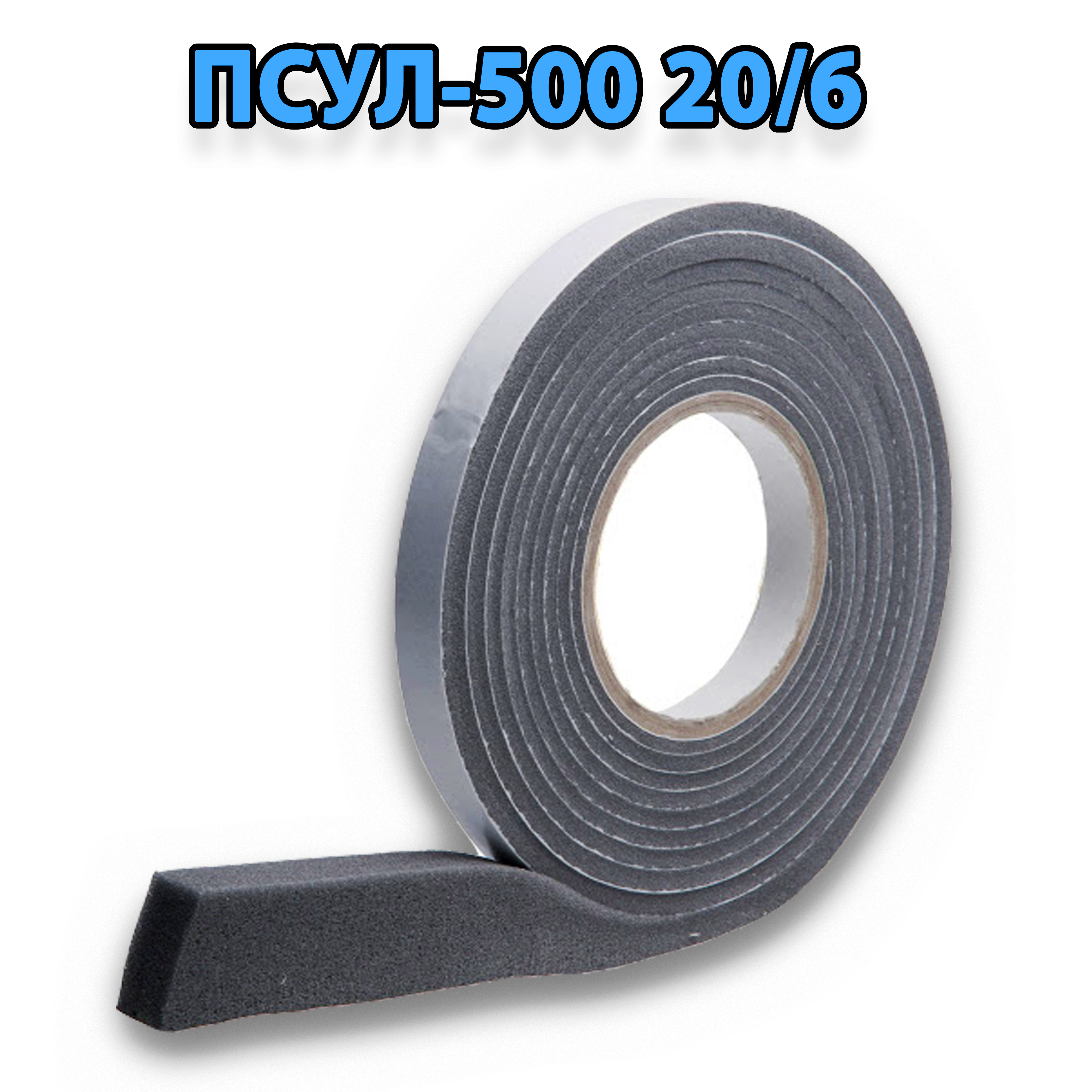 

Лента ПСУЛ НВ-500 20/6 (6 м)