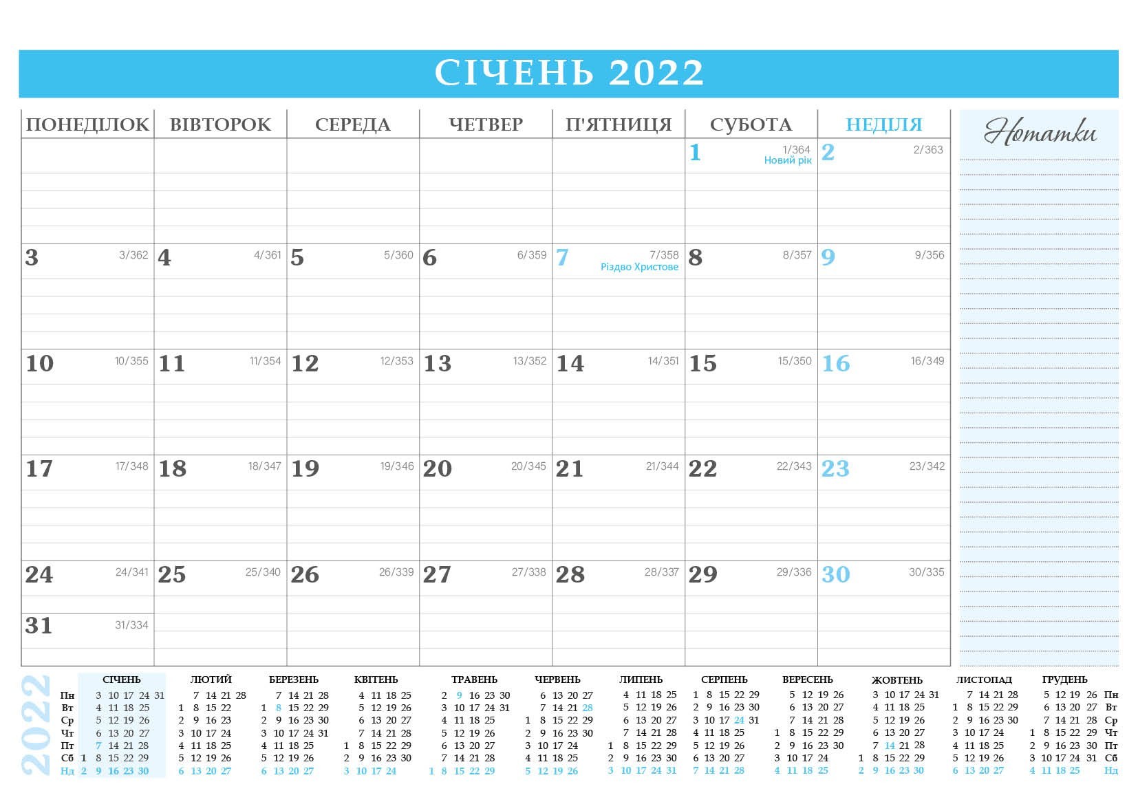 

Календарь планер Життя А3 классический на 2022 год