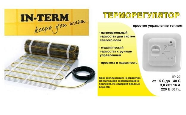 

Комплект нагревательного мата с механическим термостатом IN-THERM 1580Вт