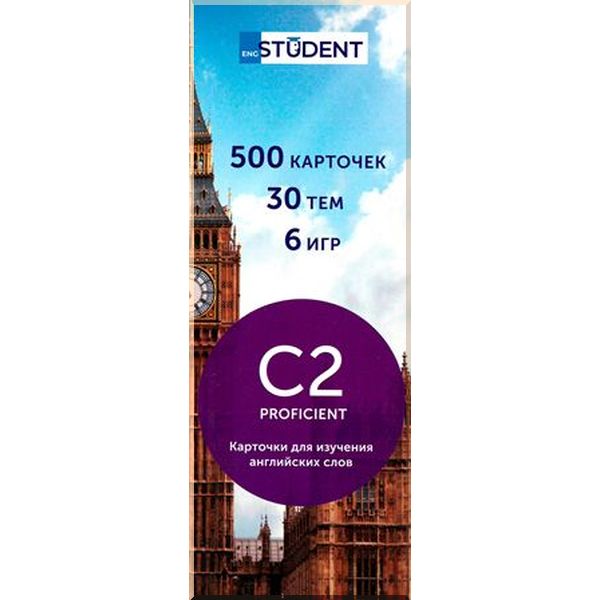 

C2 Proficient. English Student. ISBN:9786177702138