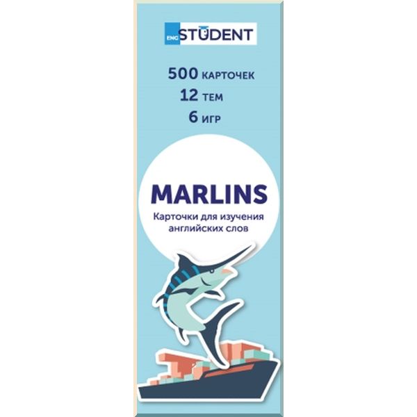 

Marlins. English Student. ISBN:9786177702459