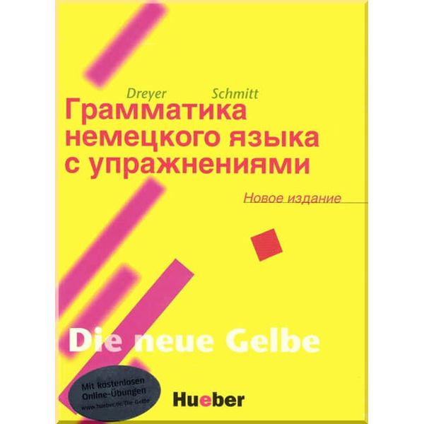 

Lehr- und Ubungsbuch der deutschen Grammatik Neubearbeitung (Russische Ausgabe). Richard Schmitt, Hilke Dreyer. ISBN:9783190672554