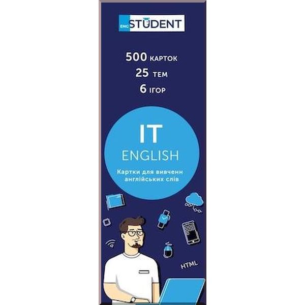 

і і IT English. English Student. ISBN:9789669773876