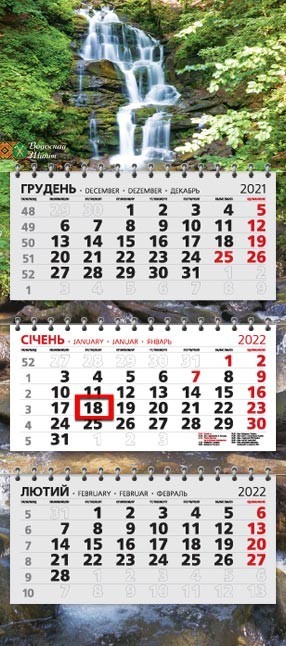 

Календарь Марко квартальный настенный на три пружинки 2022 год Офисный стандарт Водопад Шипот 325*740мм