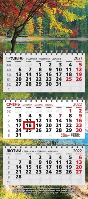 

Календарь Марко квартальный настенный на три пружинки 2022 год Офисный стандарт Осенний Синевир 325*740мм
