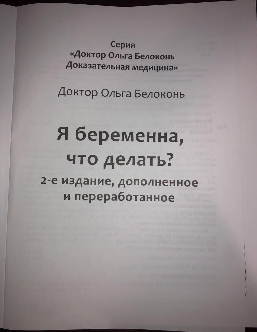 Если студентка забеременела - что делать: советы