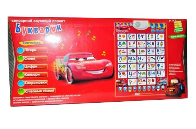 

Плакат обучающий 7290 Букварик