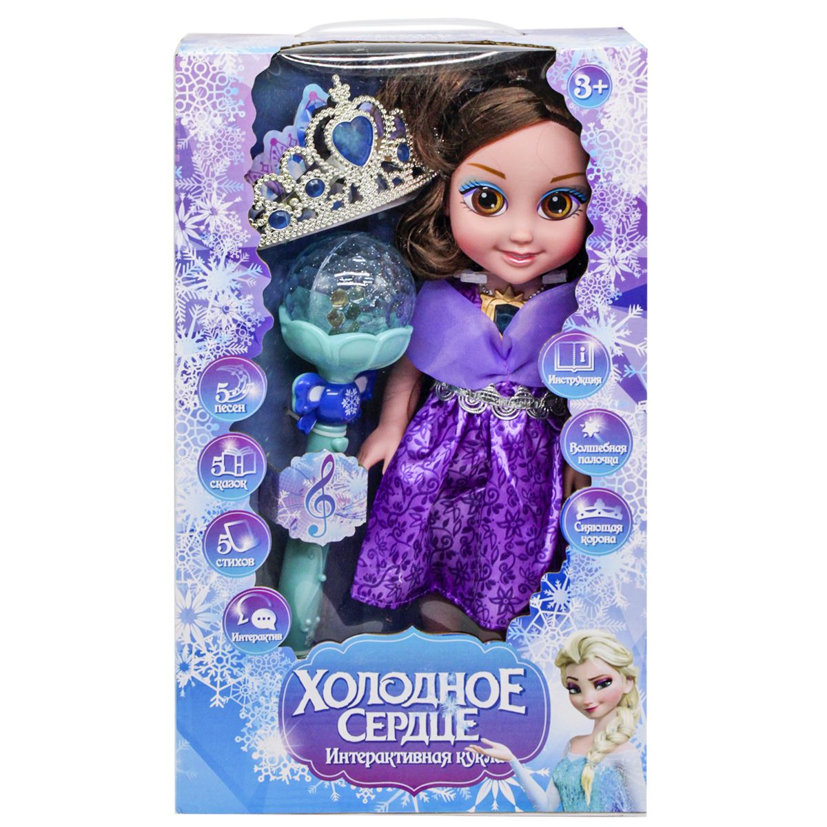 

Интерактивная кукла FROZEN MiC (69056) (170499)