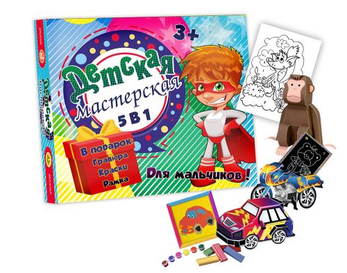 

Набор "Детская мастерская для мальчиков 5 в 1" (рус)