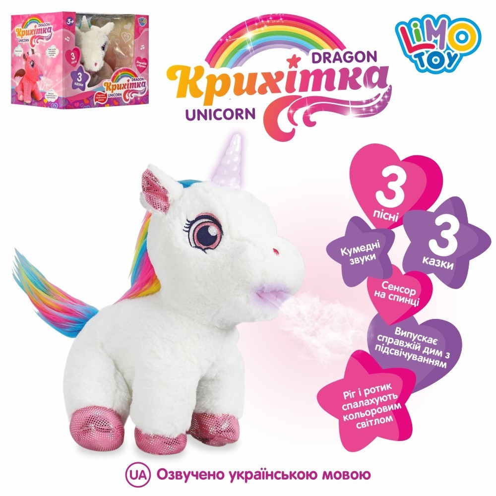 

Интерактивная игрушка единорог "Крихітка едіноріг" Unicorn