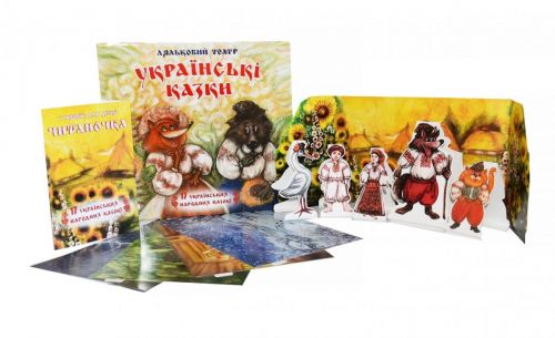 

Настольная игра "Кукольный театр: 17 украинских сказок" (укр) Strateg. 35827