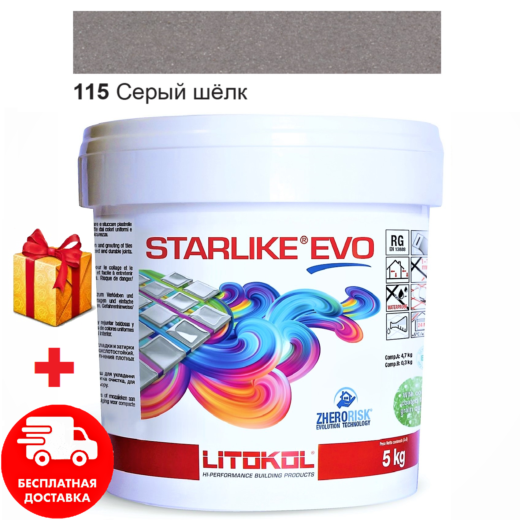 

Затирка для швов эпоксидная двухкомпонентная Litokol Starlike® EVO 115 (Серый шелк) 5кг