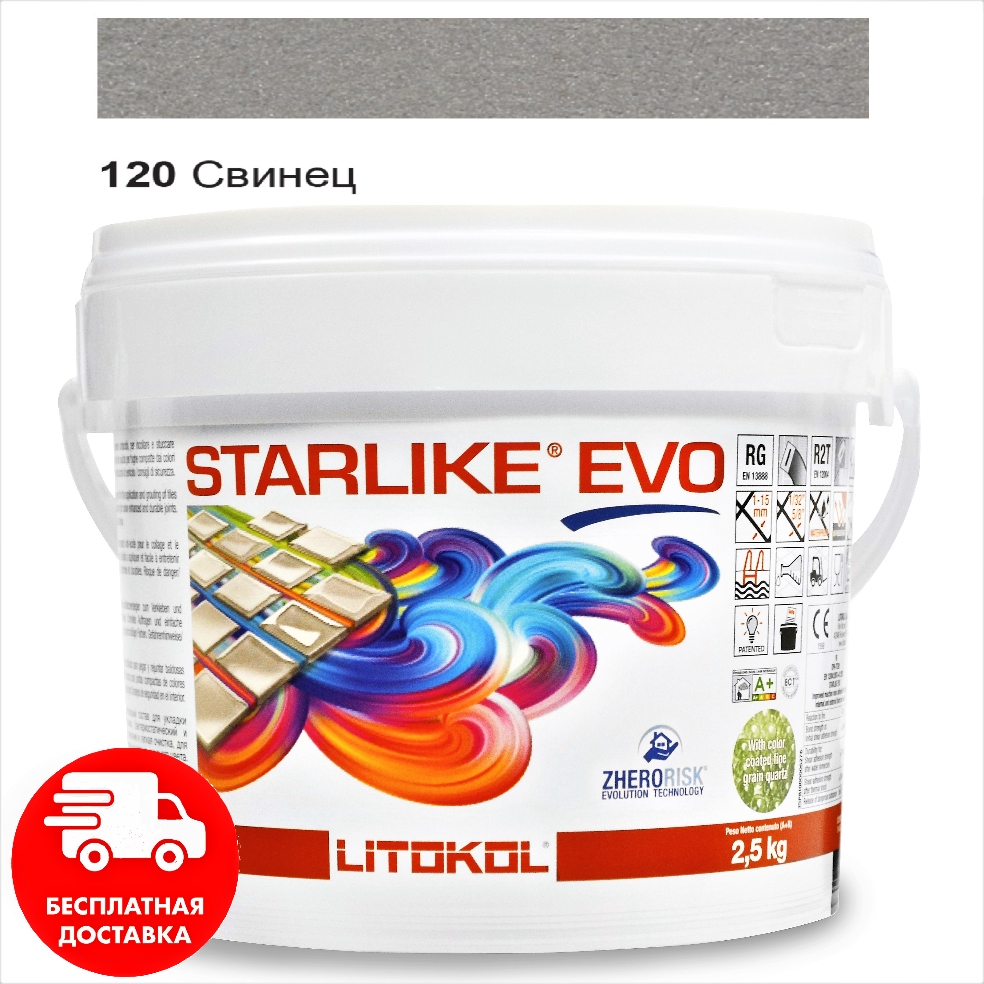 

Затирка для швов эпоксидная двухкомпонентная Litokol Starlike® EVO 120 (Свинец) 2,5кг