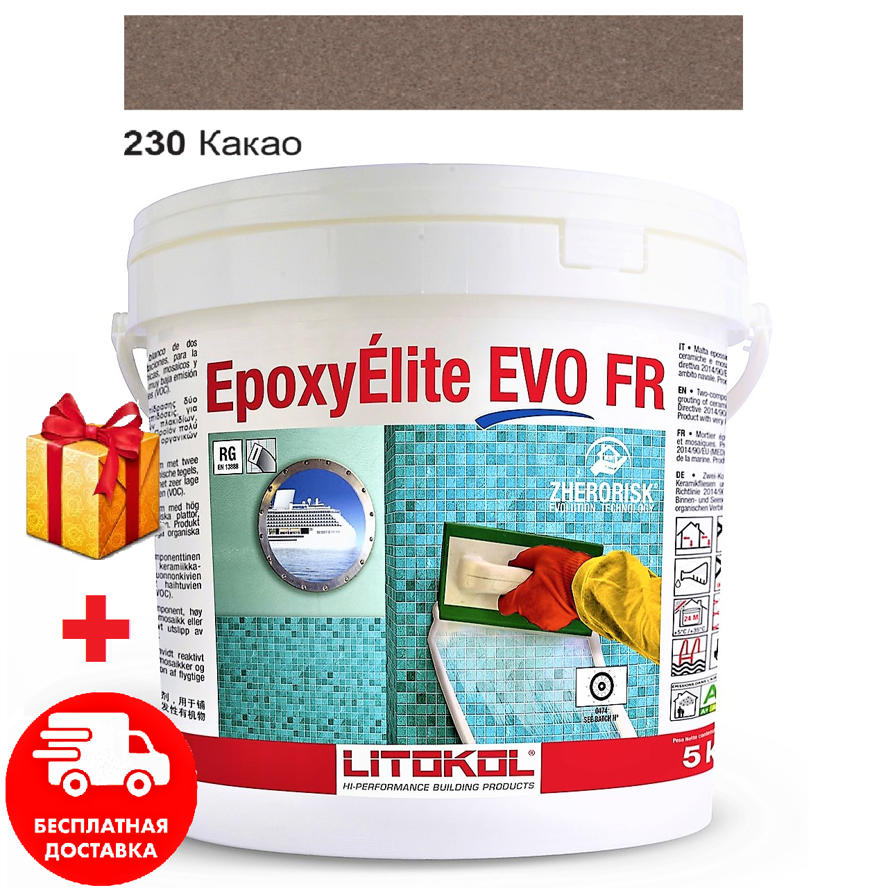 

Затирка для швов эпоксидная двухкомпонентная Litokol EpoxyElite EVO 230 (Какао) 5кг