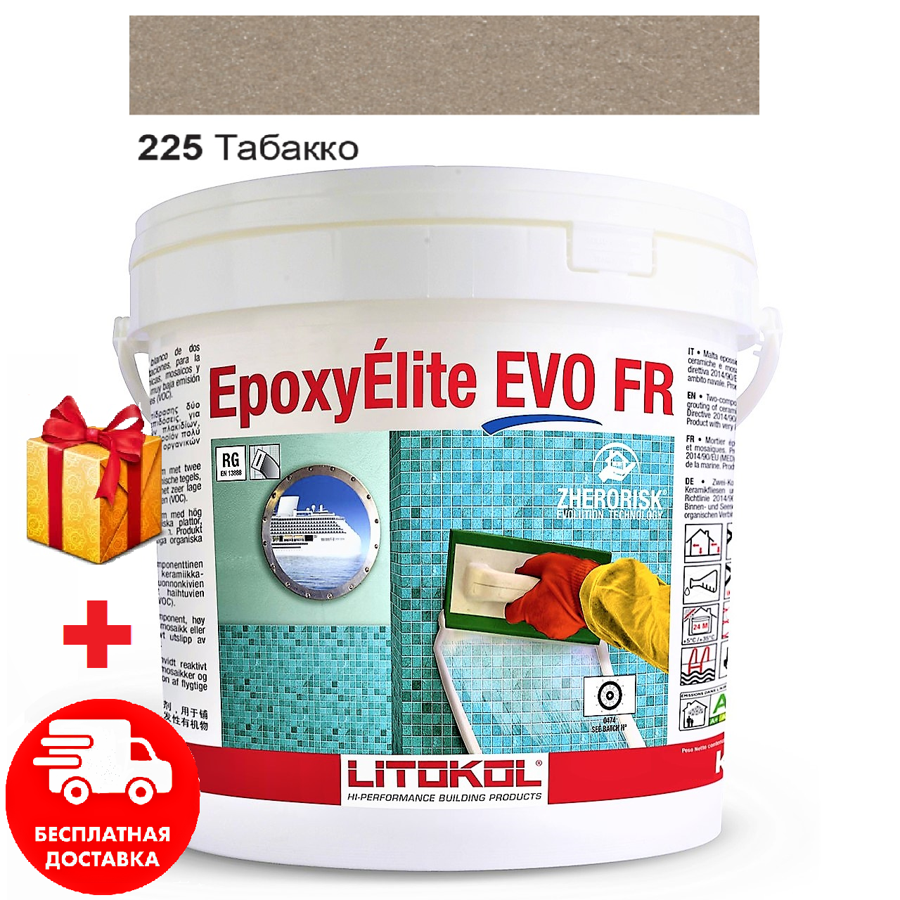 

Затирка для швов эпоксидная двухкомпонентная Litokol EpoxyElite EVO 225 (Табако) 10кг