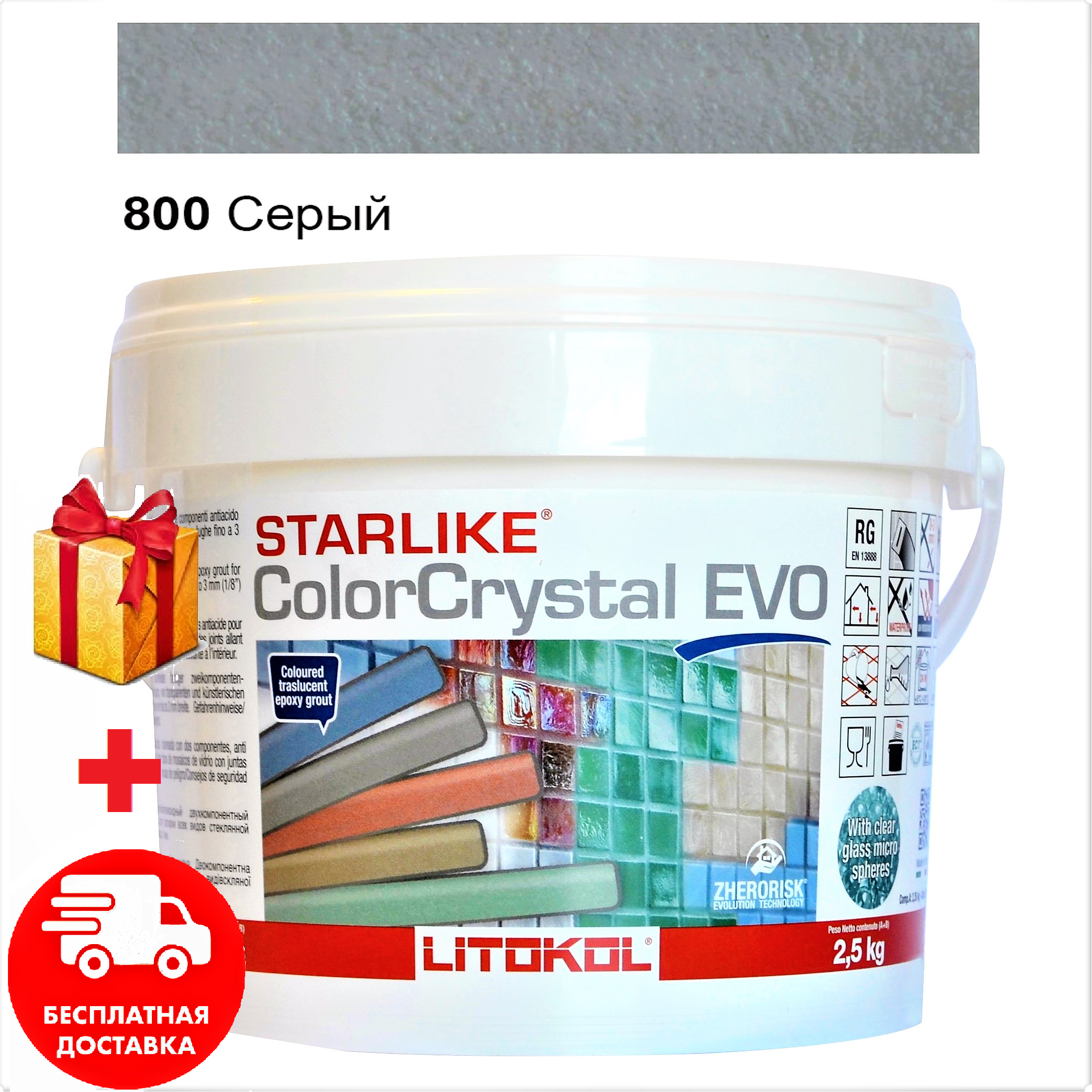 

Затирка для швов эпоксидная двухкомпонентная Litokol Starlike Crystal® EVO 800 (Серый Хамелеон ) 2,5КГ