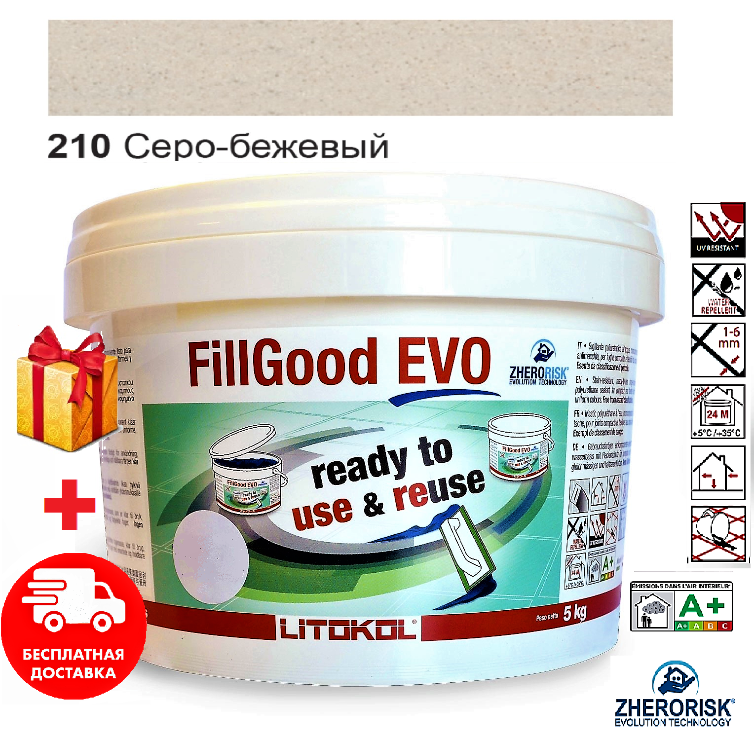 

Затирка для швов плитки полиуретановая готовая к применению Litokol FillGood® EVO 210 (Серо бежевый) 5кг однокомпонентная с шириной шва от 1 до 6 мм