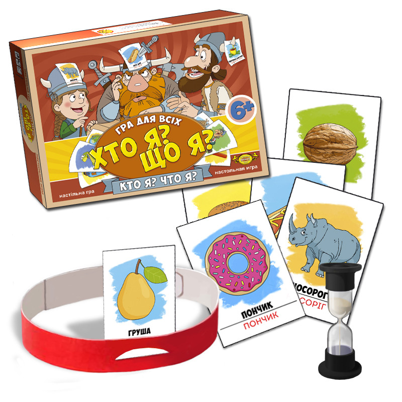 

Настольная игра "Кто я Что я"