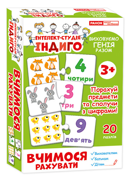 

Настольный пазл "Учимся считать" Индиго