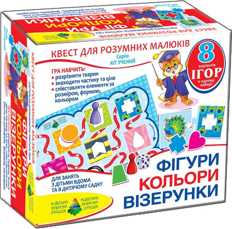 

Игра-квест "Фигуры и цвета" Энергия Плюс от 2+