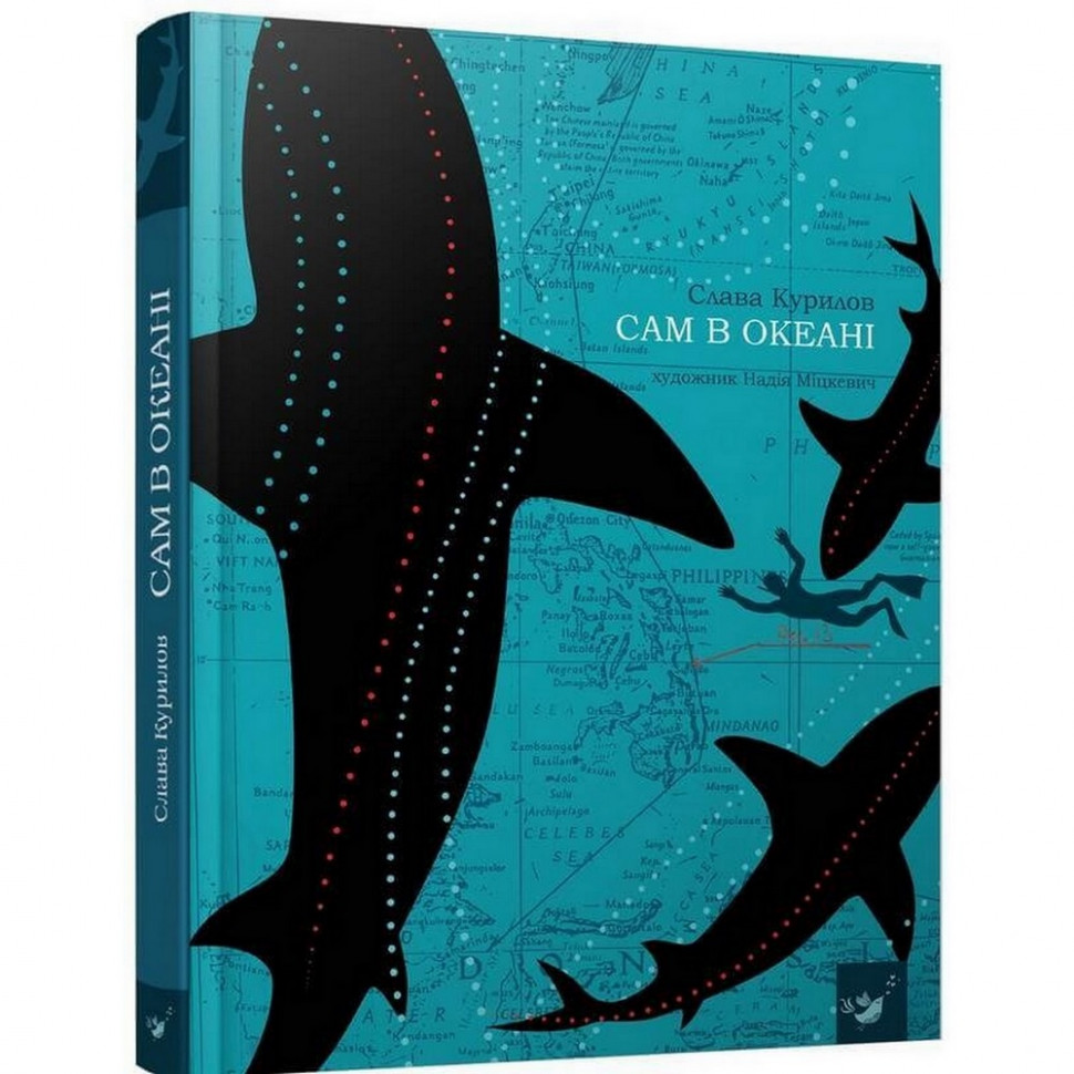 

Книга "Сам в океане" 153043