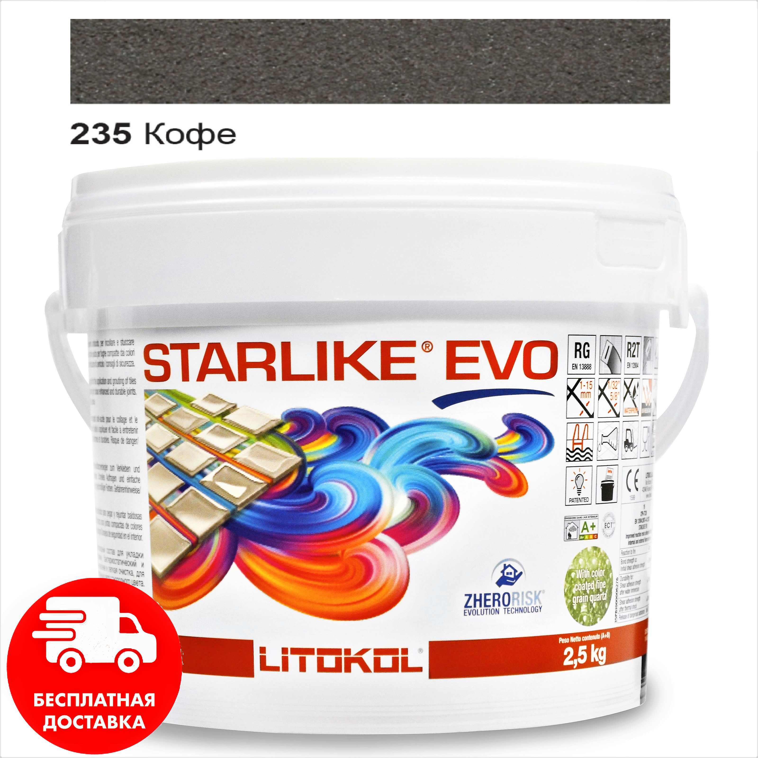 

Затирка для швов эпоксидная двухкомпонентная Litokol Starlike® EVO 235 (Кофе) 2,5кг